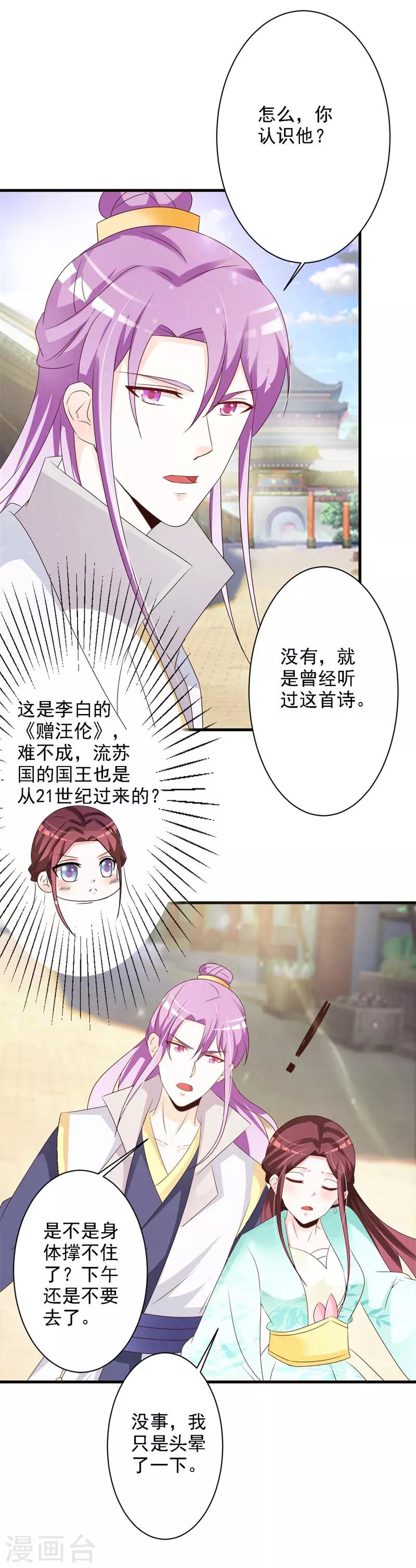 第60话 义诊-第62话