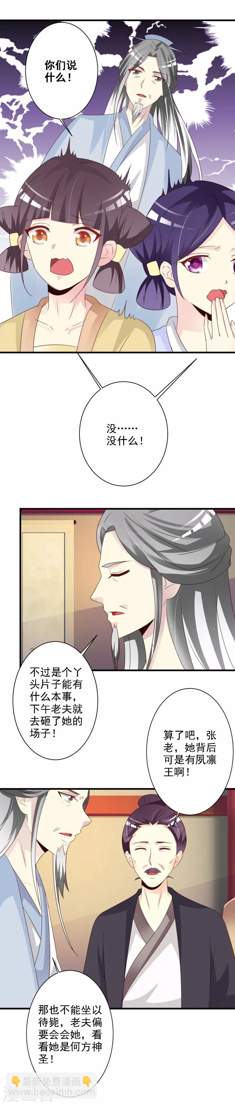 第60话 义诊-第62话