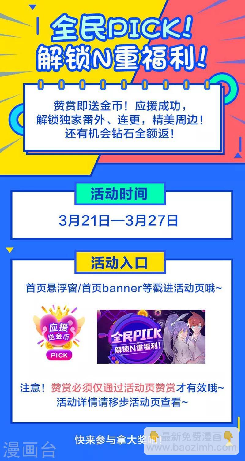 第60话 义诊-第62话