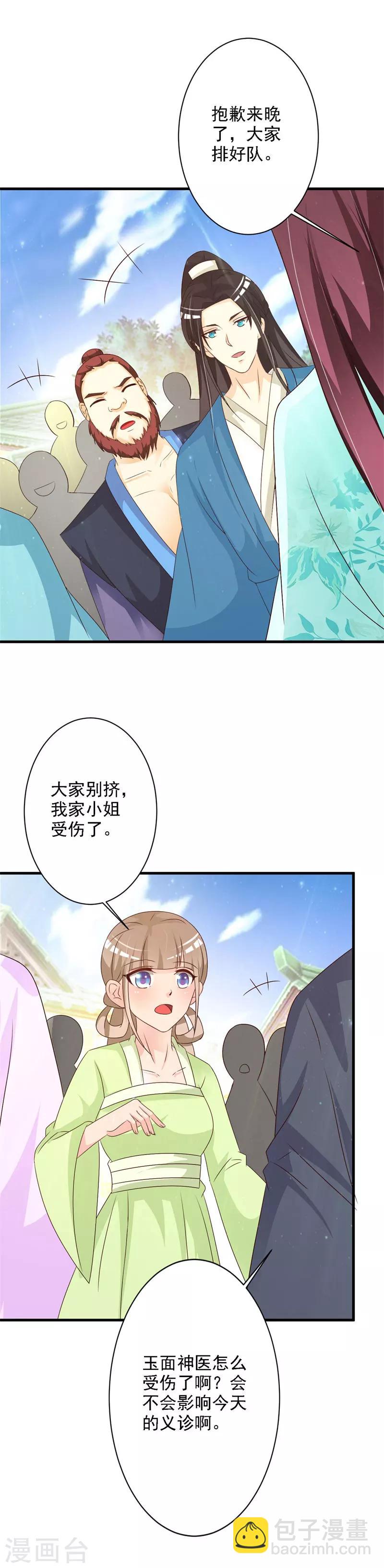 第60话 义诊-第62话