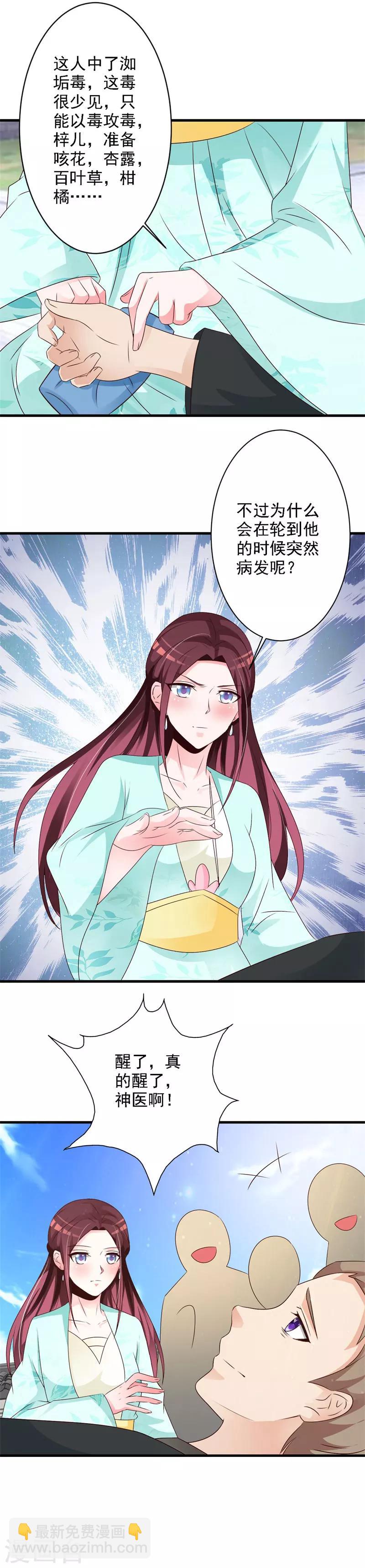 第60话 义诊-第62话