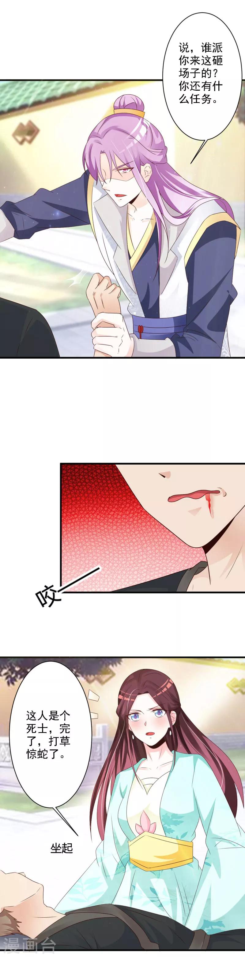 第60话 义诊-第62话