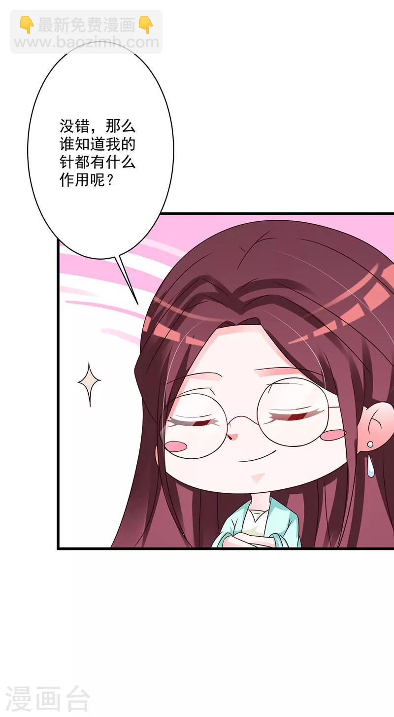 番外 云瑾晗小课堂-第64话