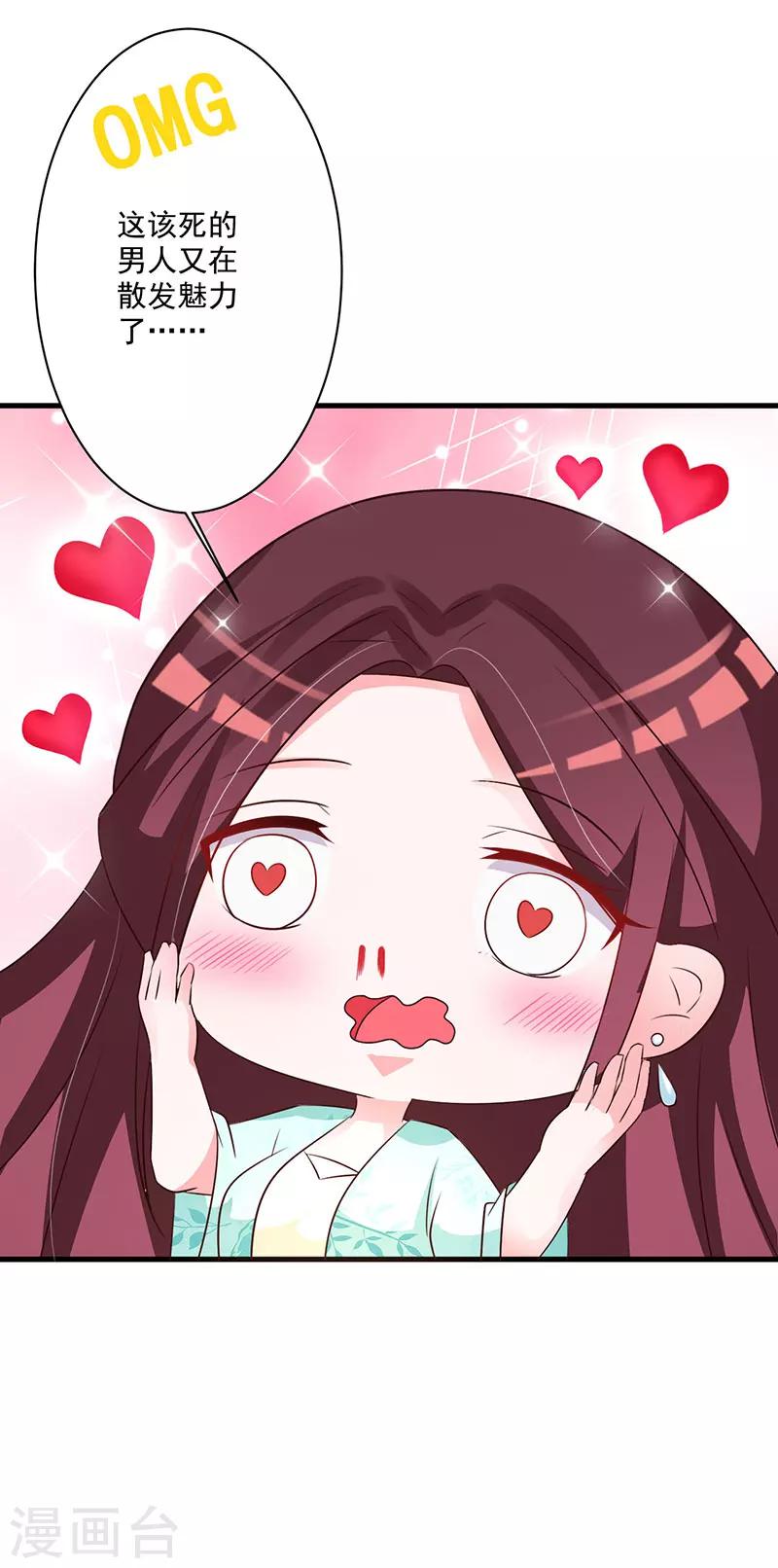 番外 云瑾晗小课堂-第64话