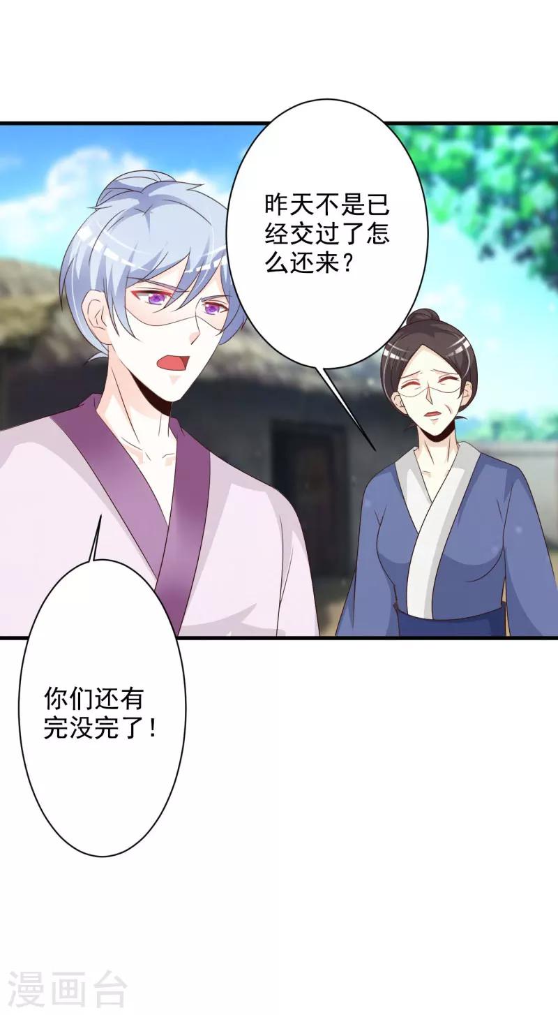 第63话 谢神医相救-第66话