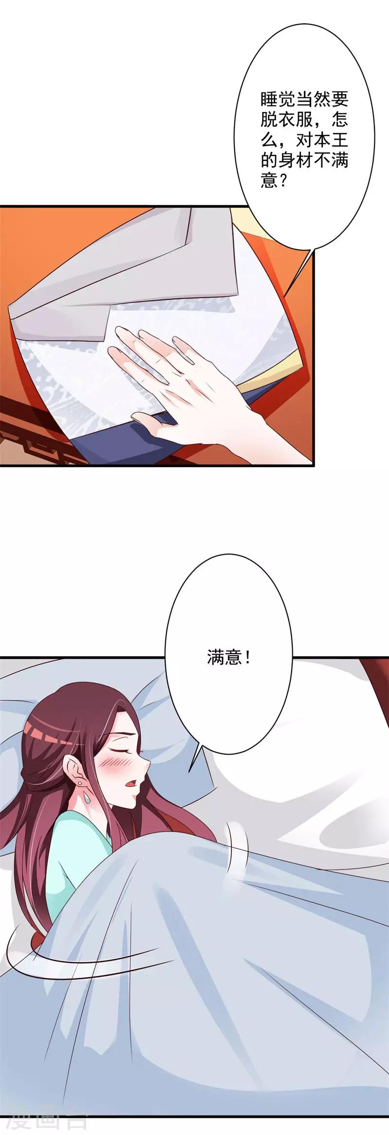 第65话 未来的王妃-第68话