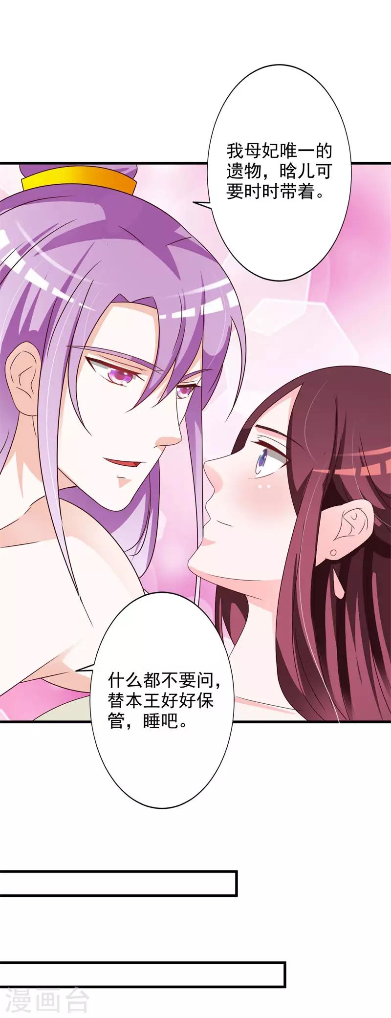 第65话 未来的王妃-第68话