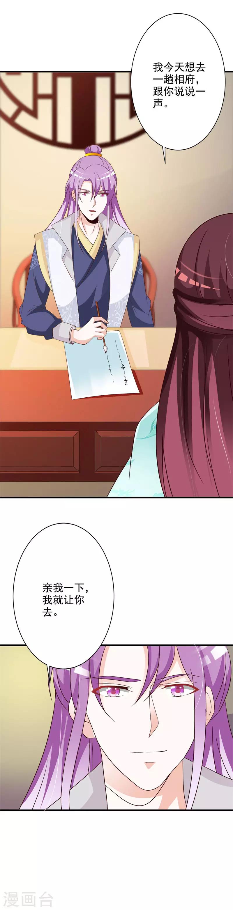 第65话 未来的王妃-第68话