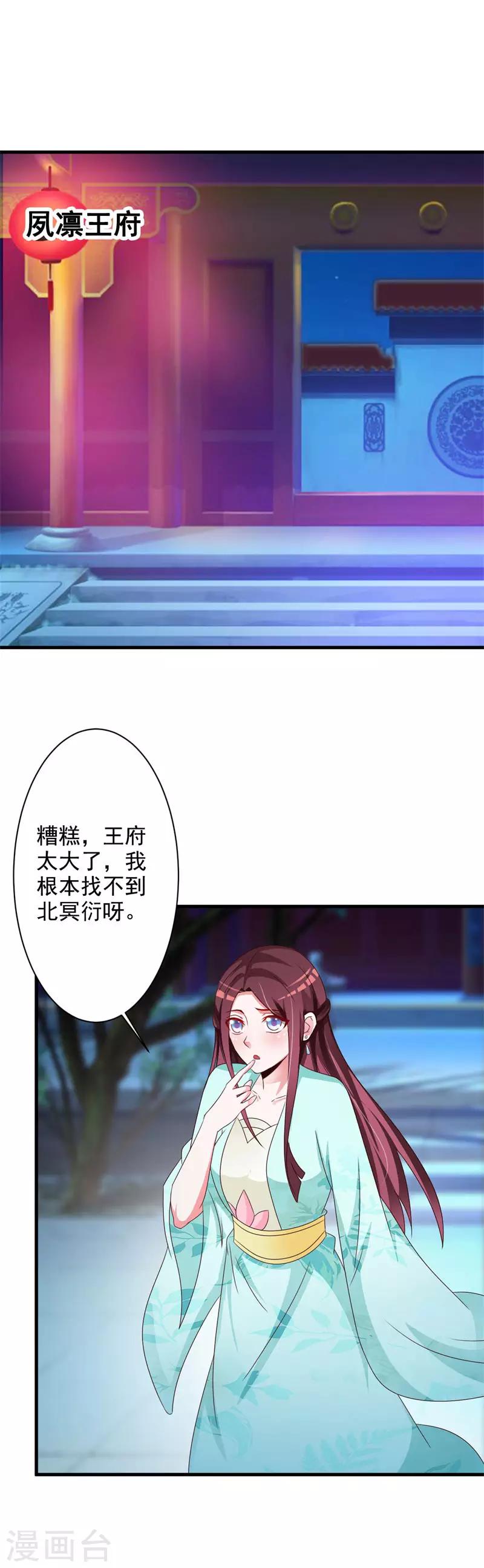 第65话 未来的王妃-第68话