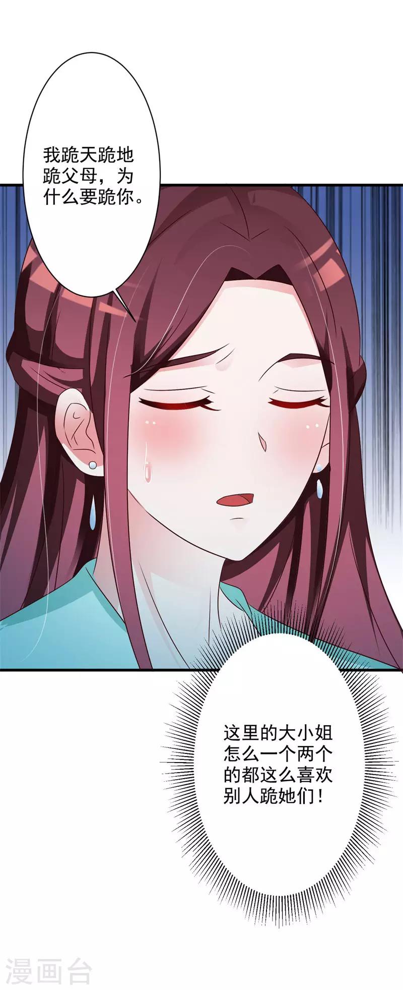 第65话 未来的王妃-第68话