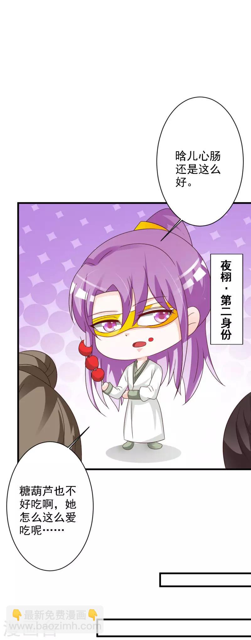 第67话 王爷的告白-第70话