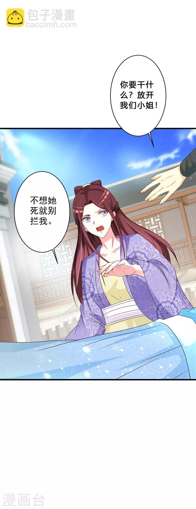 第67话 王爷的告白-第70话