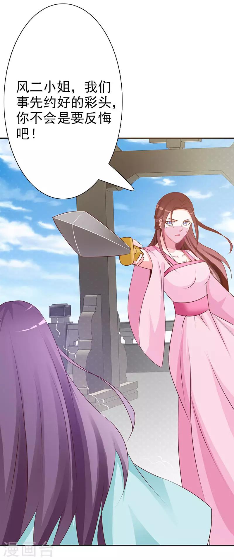 第8话 你会后悔的！-第8话