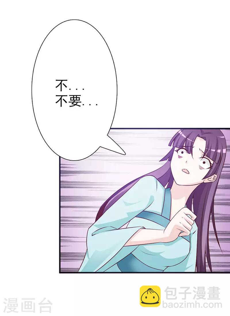 第8话 你会后悔的！-第8话