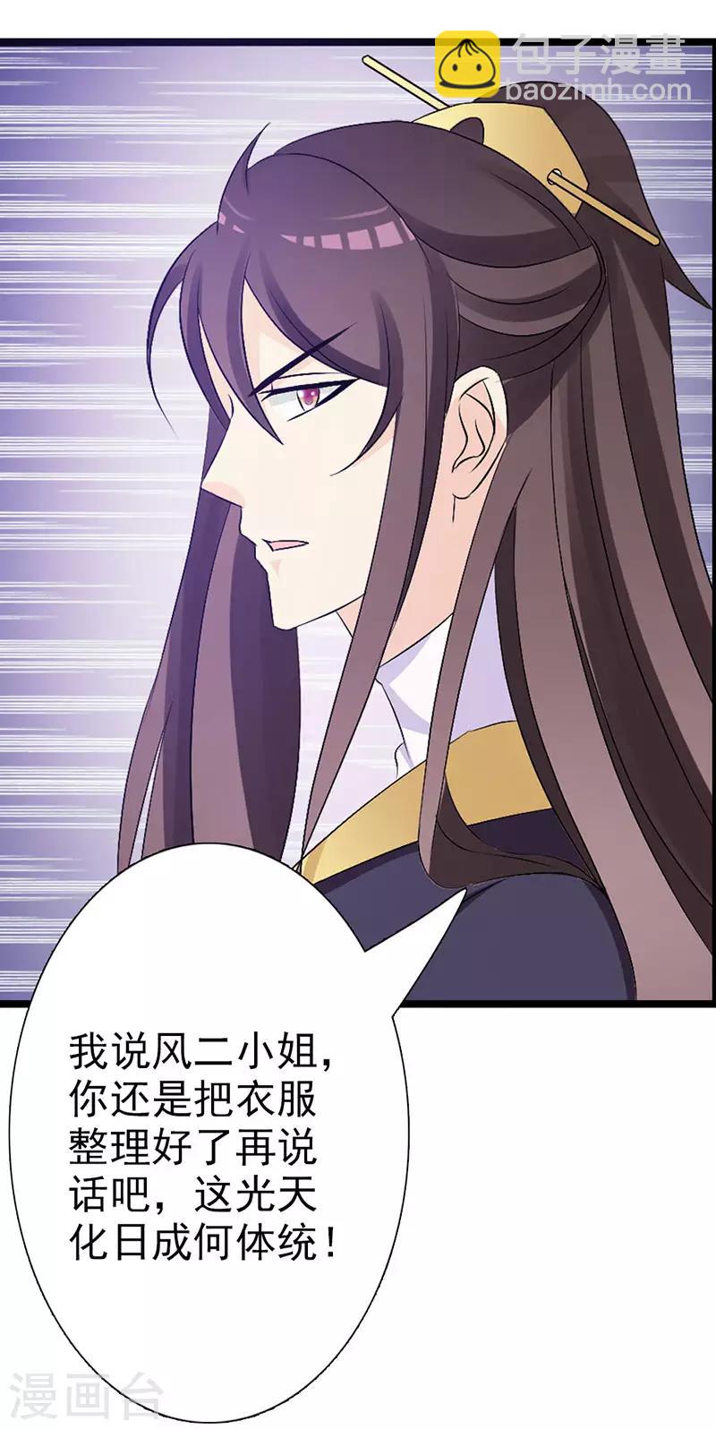 第8话 你会后悔的！-第8话