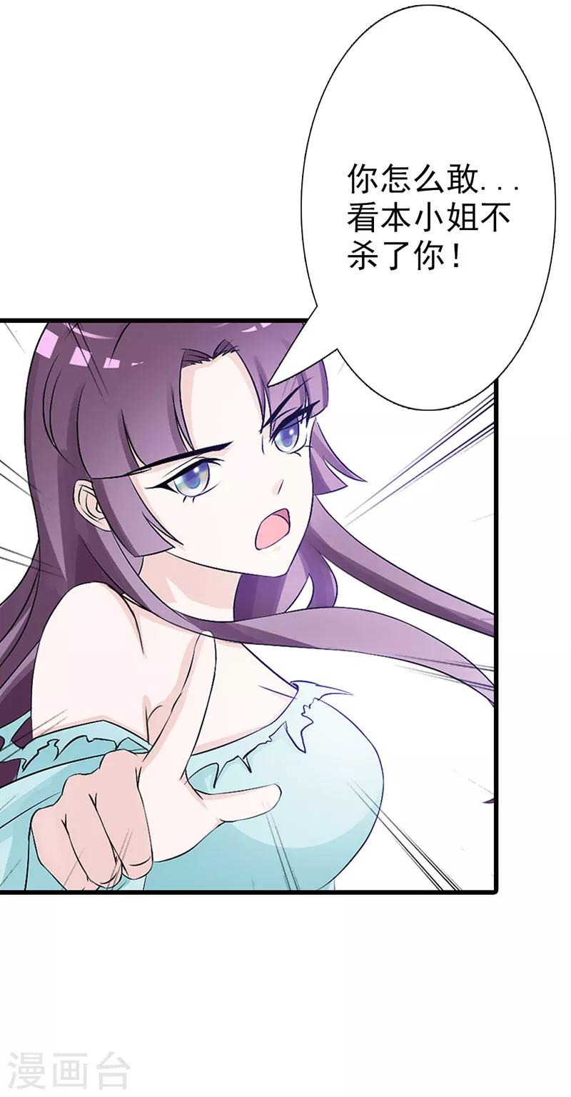 第8话 你会后悔的！-第8话