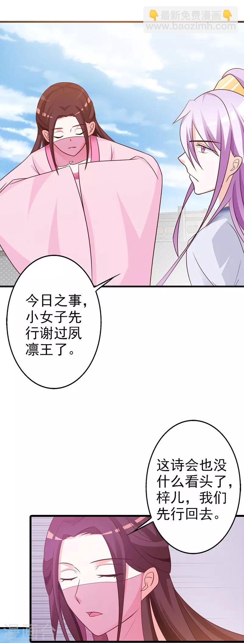 第8话 你会后悔的！-第8话