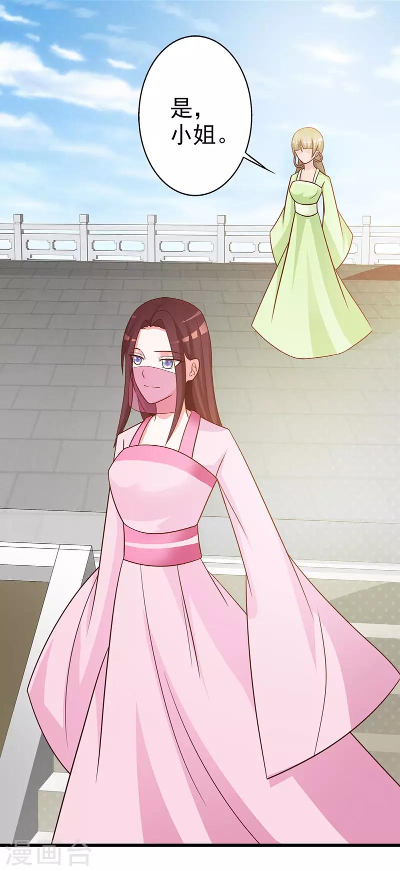 第8话 你会后悔的！-第8话