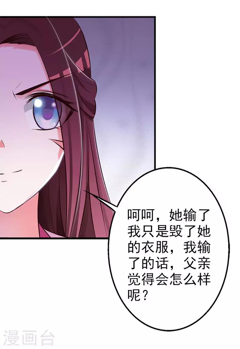 第8话 你会后悔的！-第8话