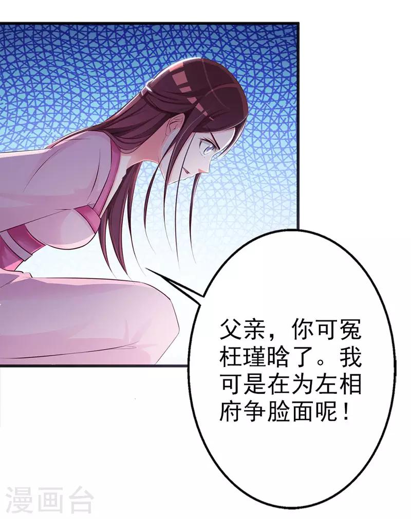 第8话 你会后悔的！-第8话