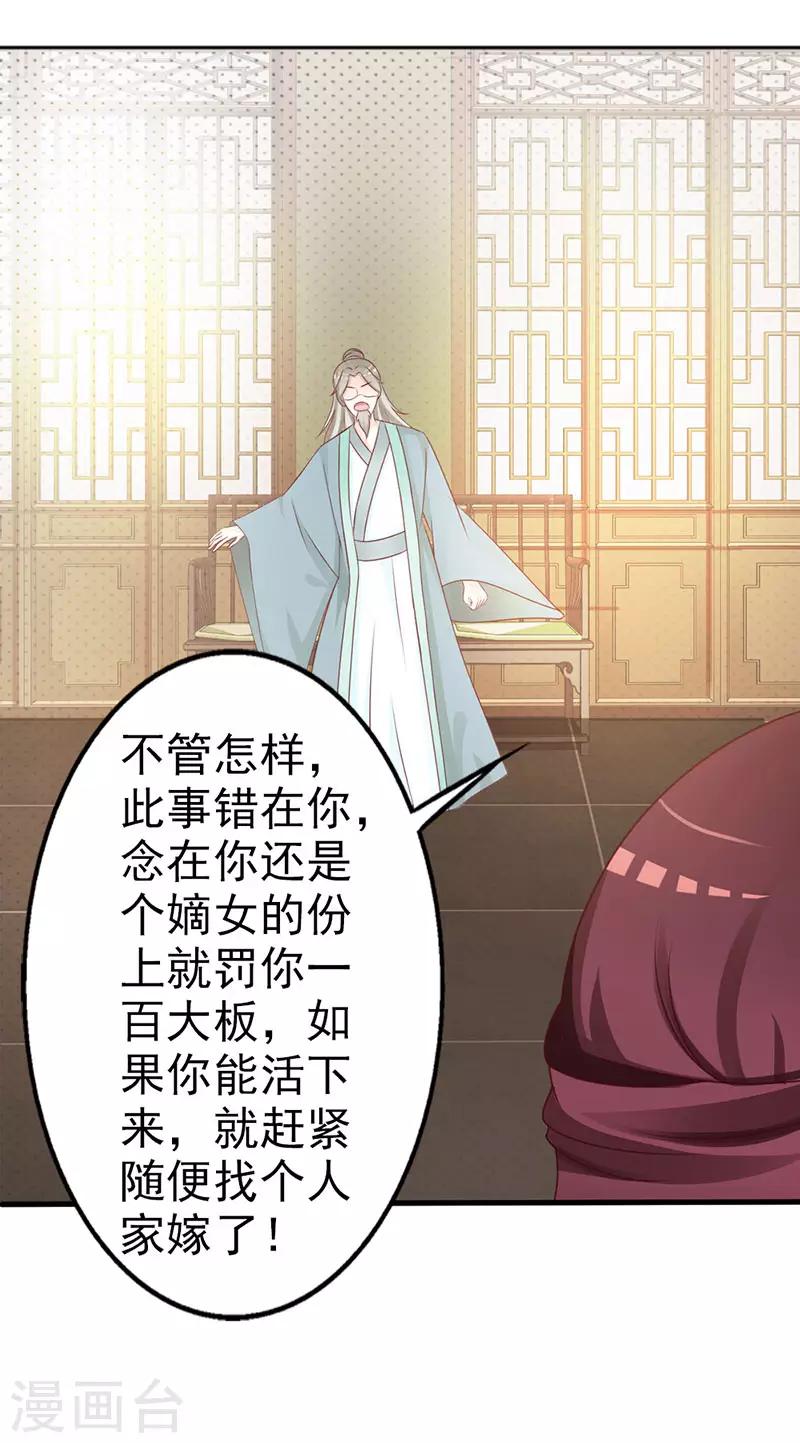 第8话 你会后悔的！-第8话