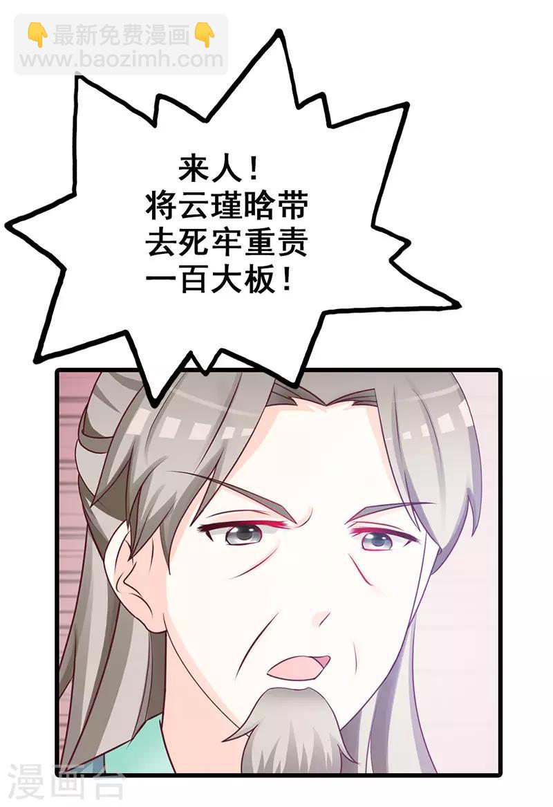 第8话 你会后悔的！-第8话