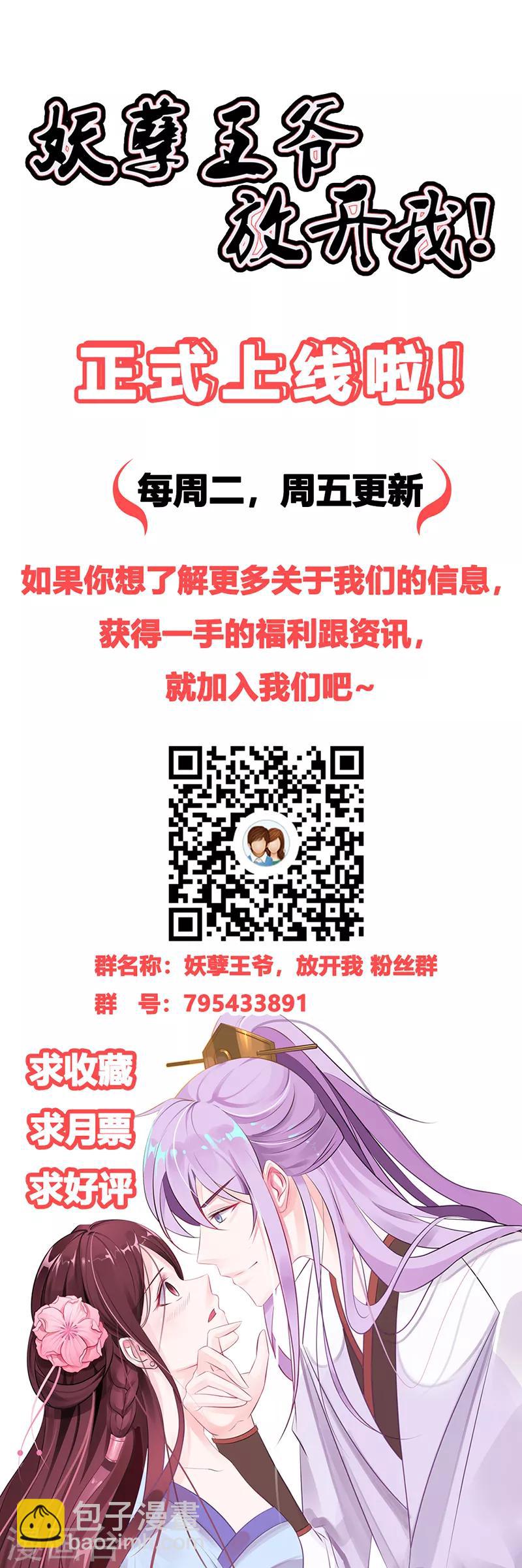 第8话 你会后悔的！-第8话