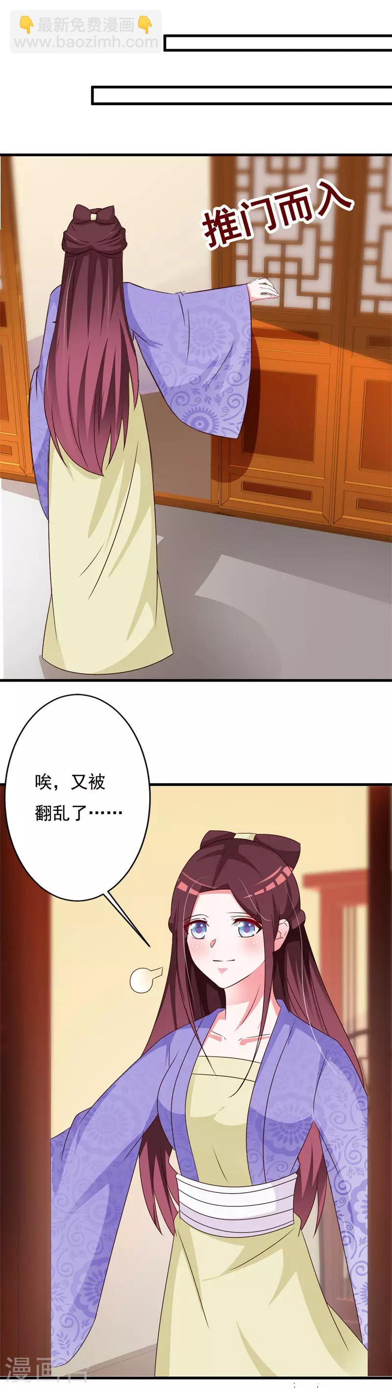 第69话 咱们走着瞧-第72话