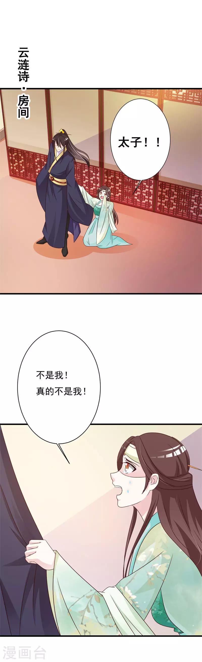 第69话 咱们走着瞧-第72话