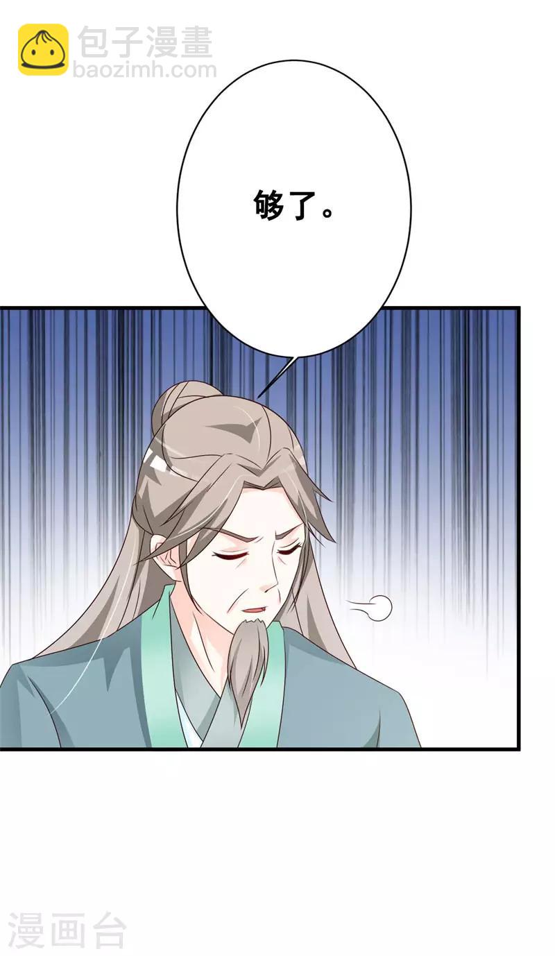 第69话 咱们走着瞧-第72话