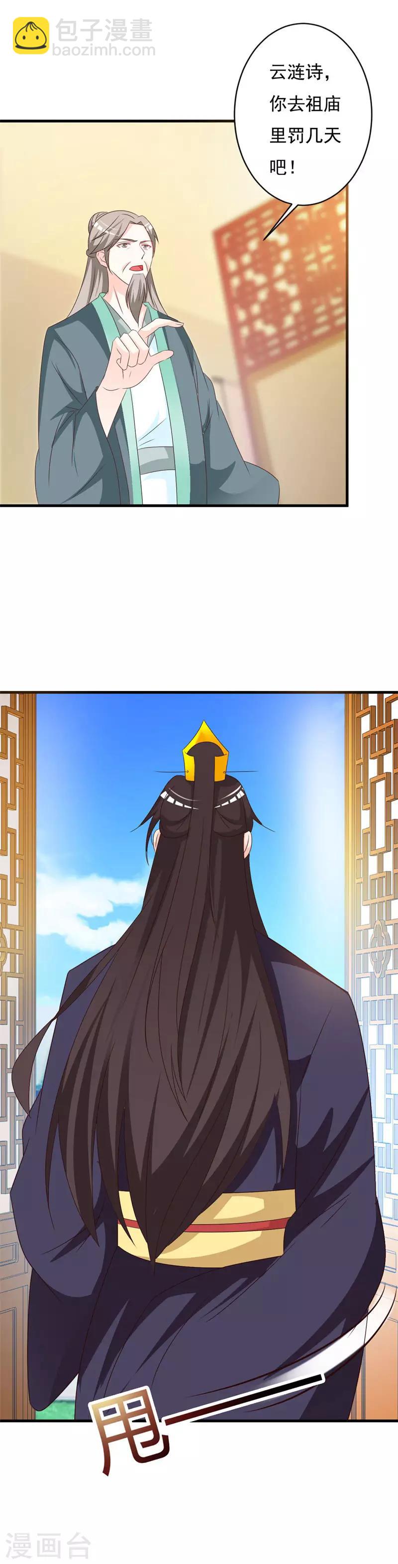 第69话 咱们走着瞧-第72话