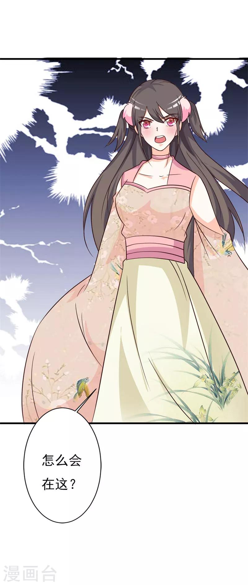 第71话 可爱的长孙公主-第74话