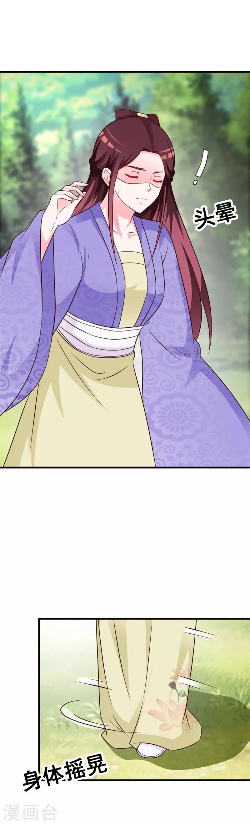 第71话 可爱的长孙公主-第74话