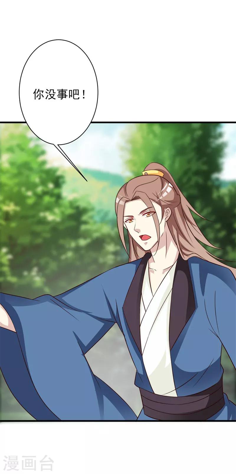 第71话 可爱的长孙公主-第74话