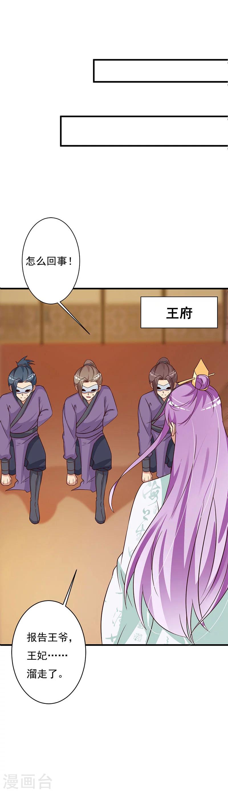 第72话 奇女子-第76话