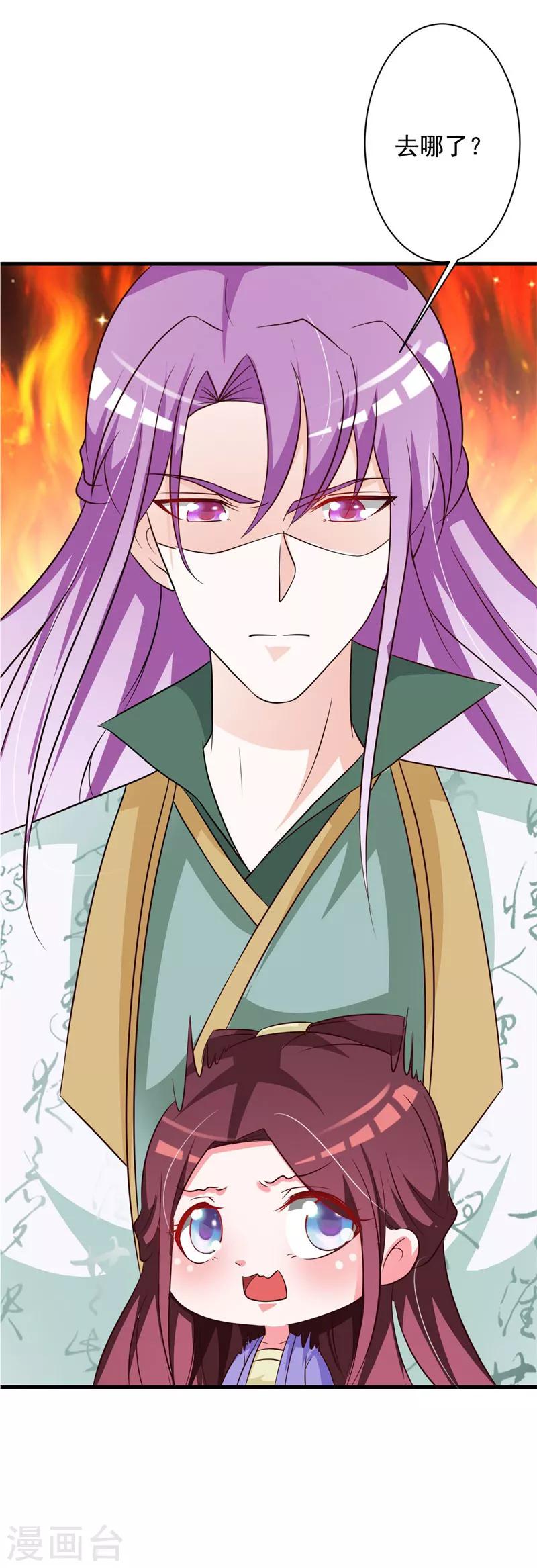 第72话 奇女子-第76话