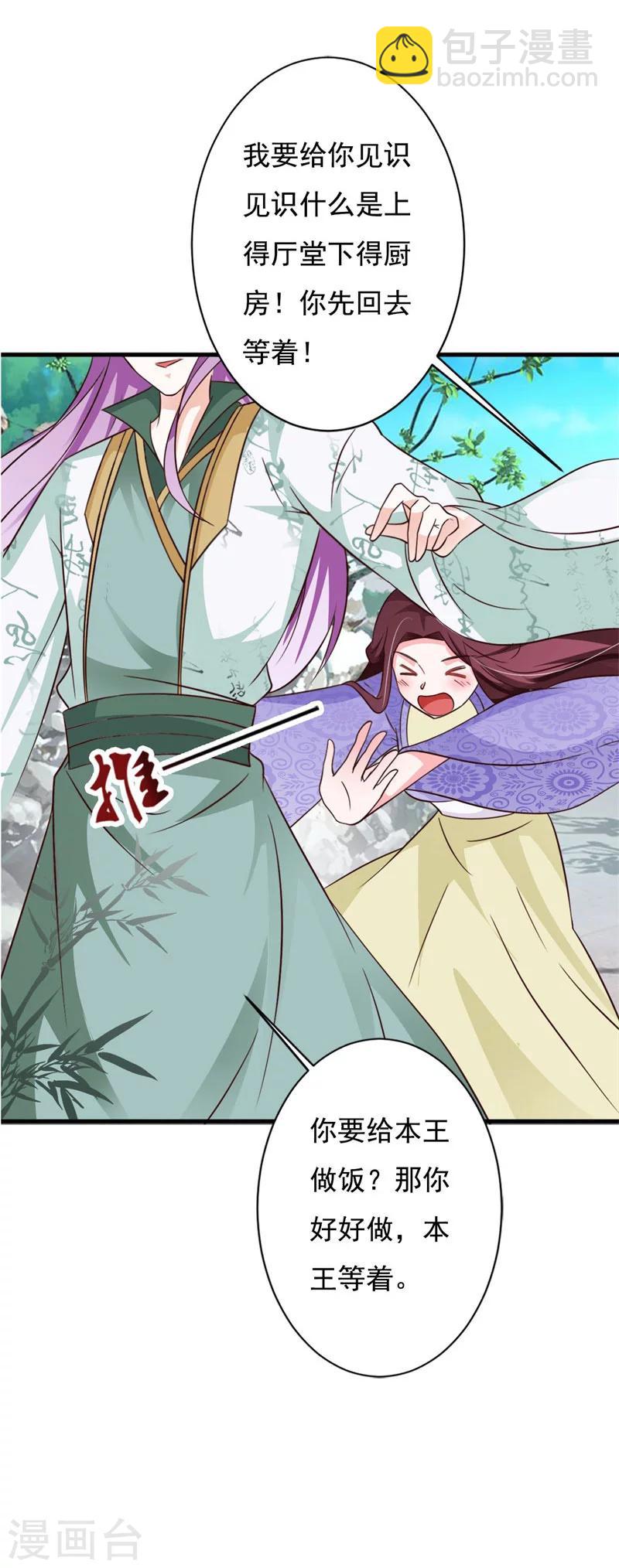 第72话 奇女子-第76话