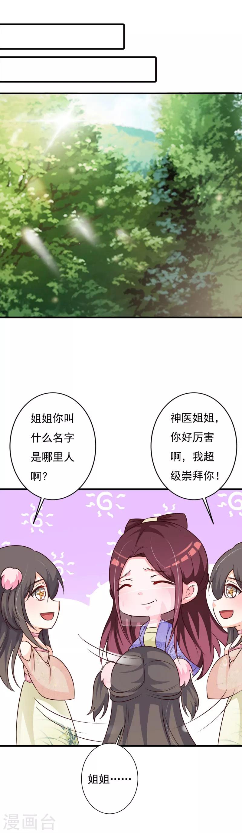 第72话 奇女子-第76话