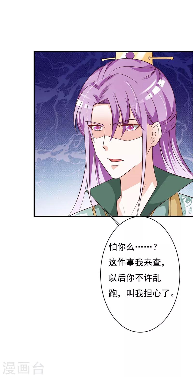 第72话 奇女子-第76话