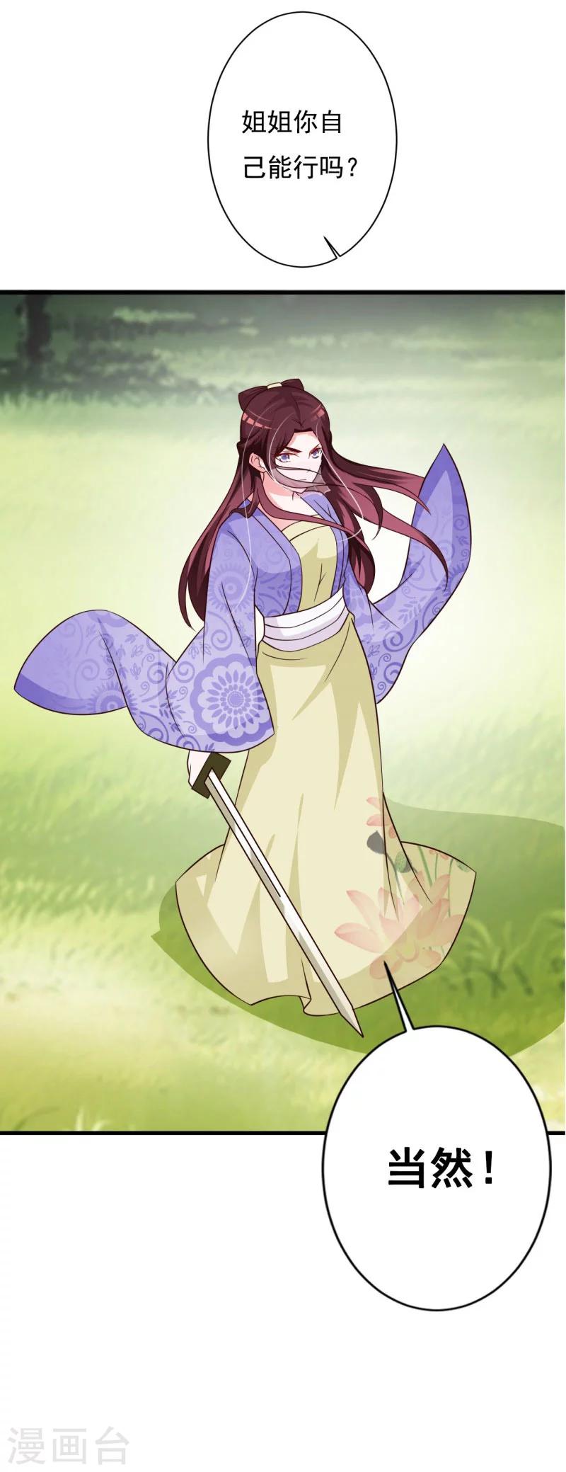 第72话 奇女子-第76话