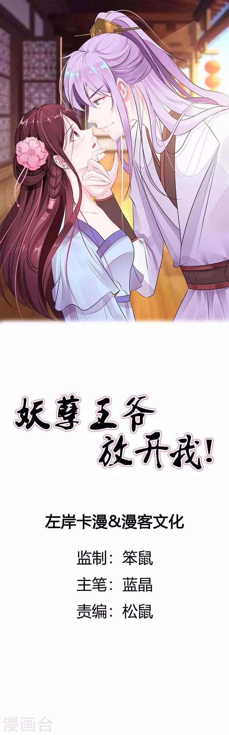 第74话 情敌出现-第78话