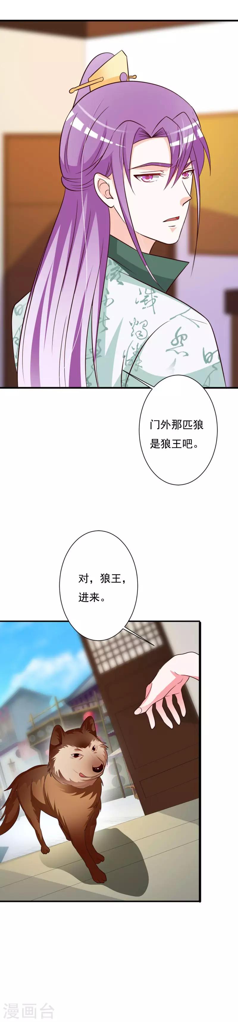 第74话 情敌出现-第78话