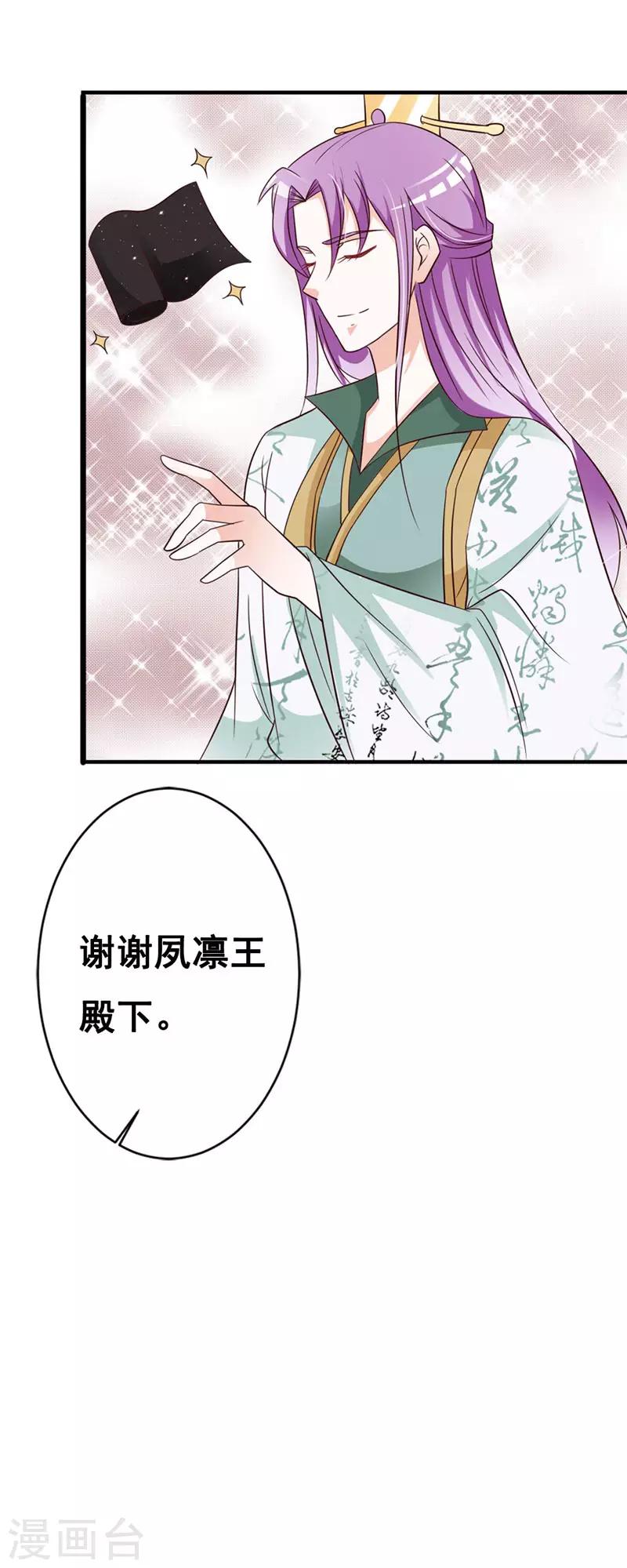 第74话 情敌出现-第78话