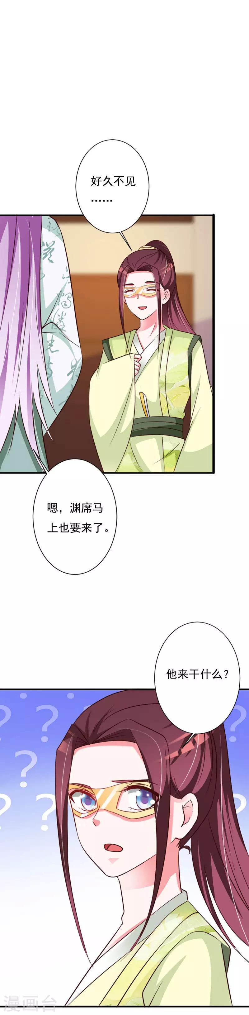 第74话 情敌出现-第78话