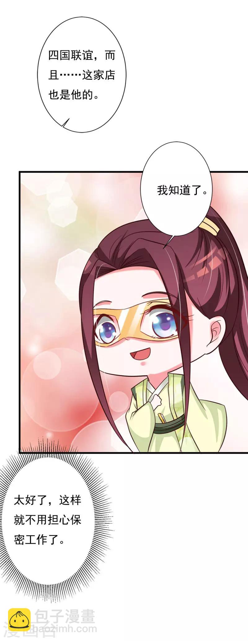 第74话 情敌出现-第78话