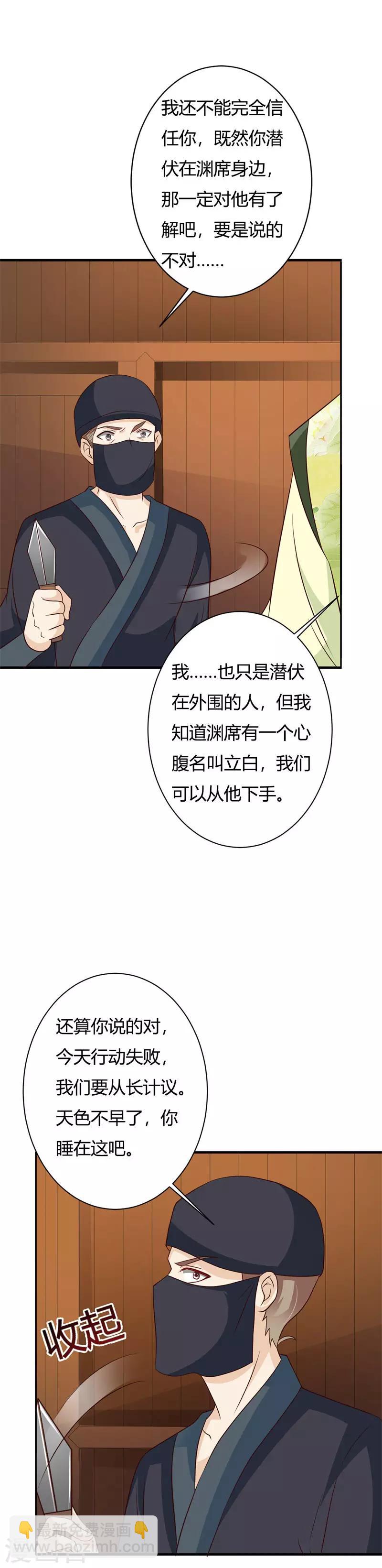 第76话 走为上策-第80话