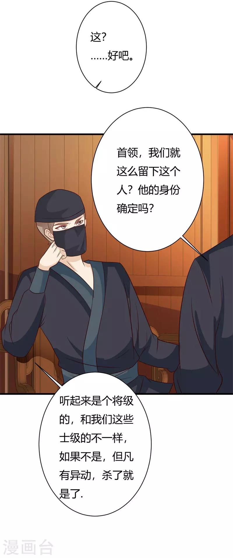 第76话 走为上策-第80话