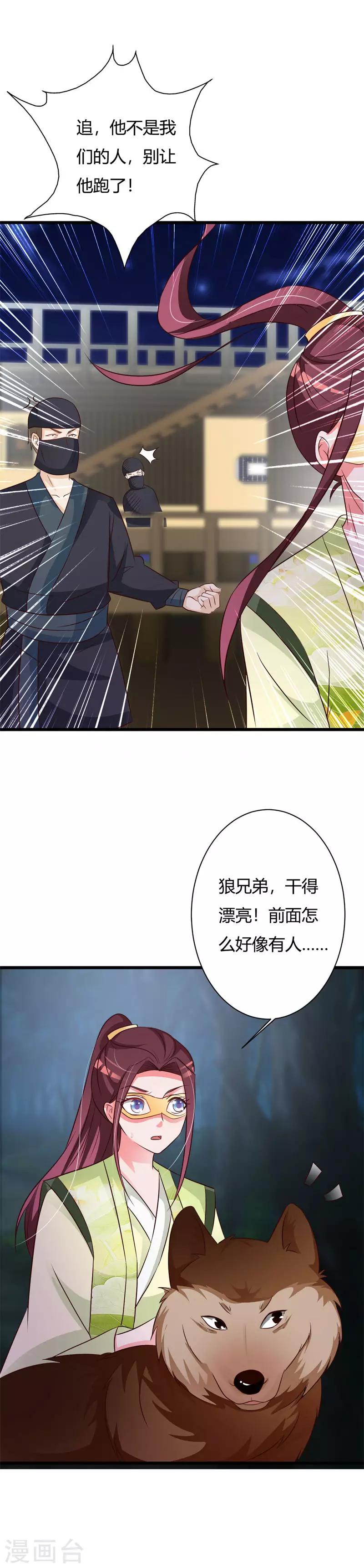 第76话 走为上策-第80话