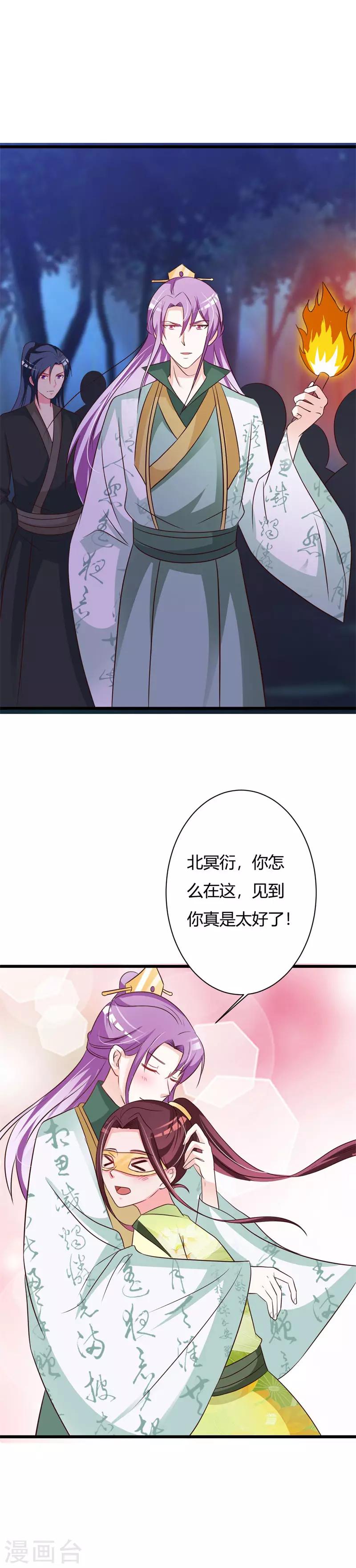 第76话 走为上策-第80话