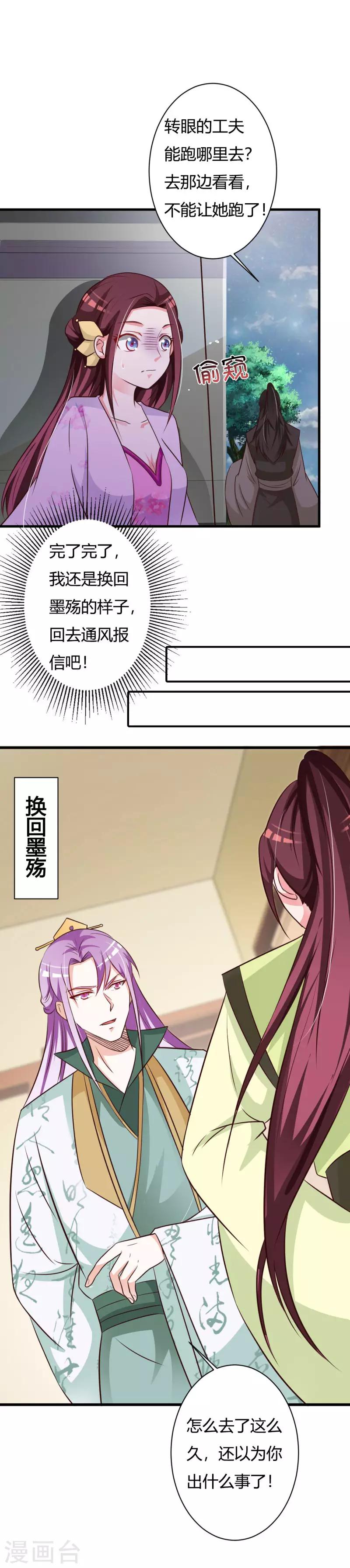 第76话 走为上策-第80话